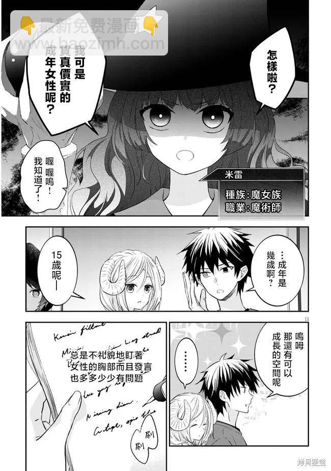 第51话10