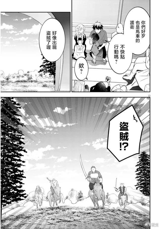 第51话12