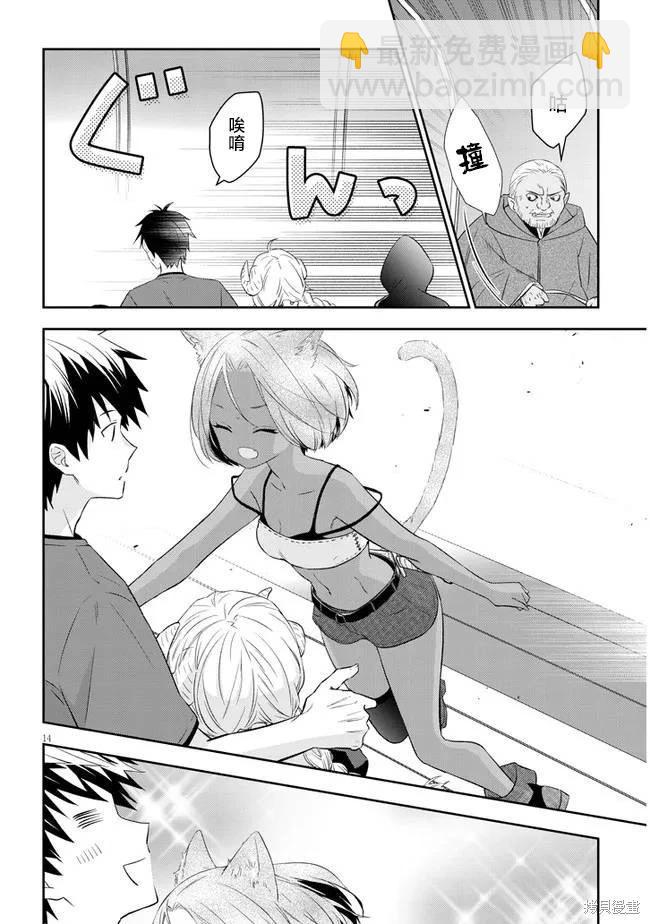 第51话13