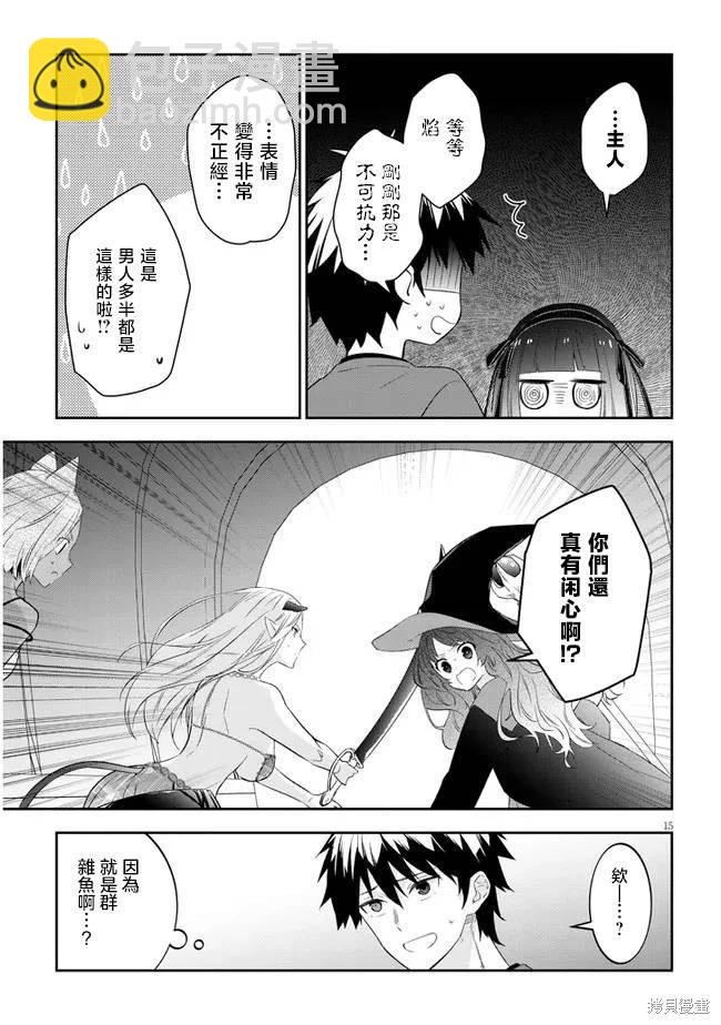第51话14