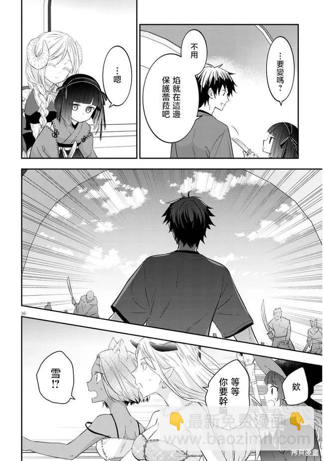 第51话15