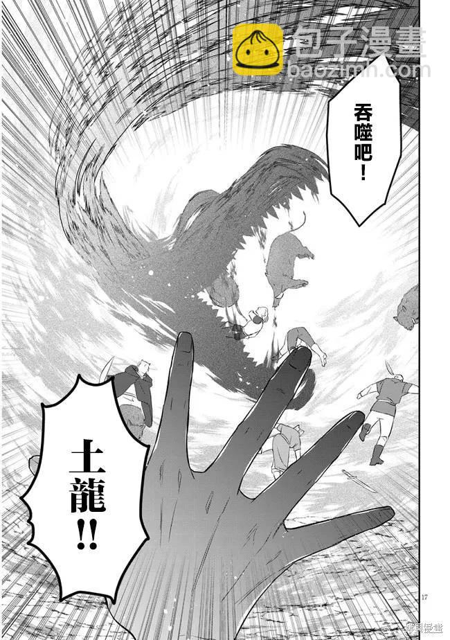 第51话16