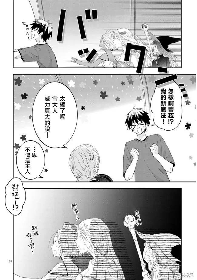 第51话17
