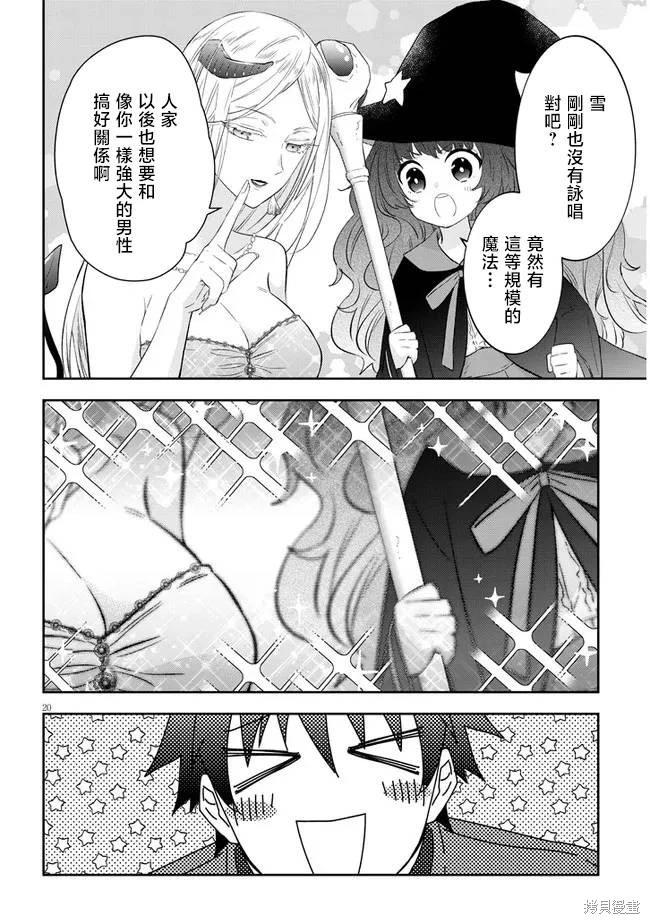 第51话19