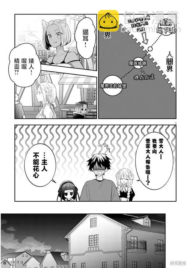 第51话2