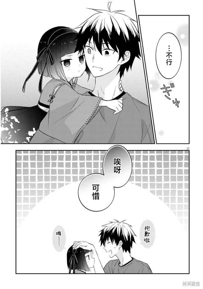 第51话20
