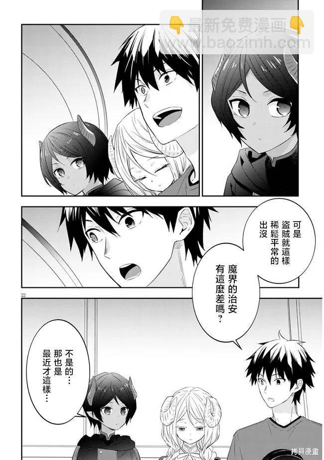第51话21