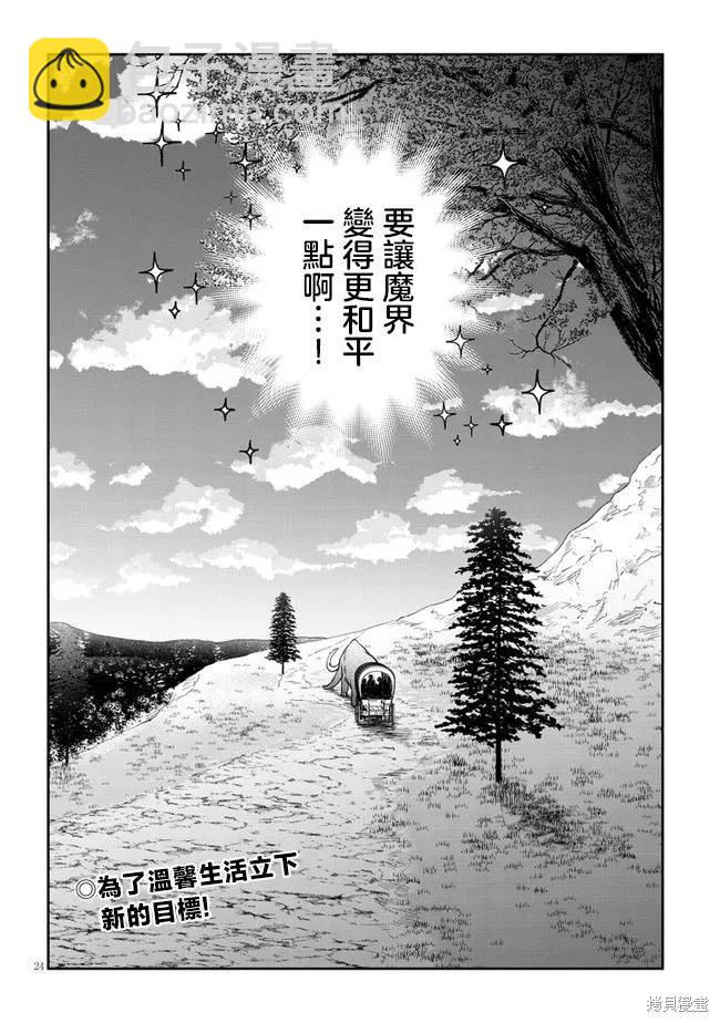 第51话23
