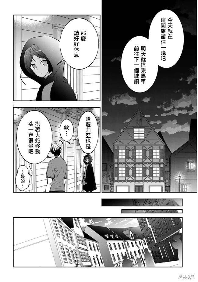 第51话3