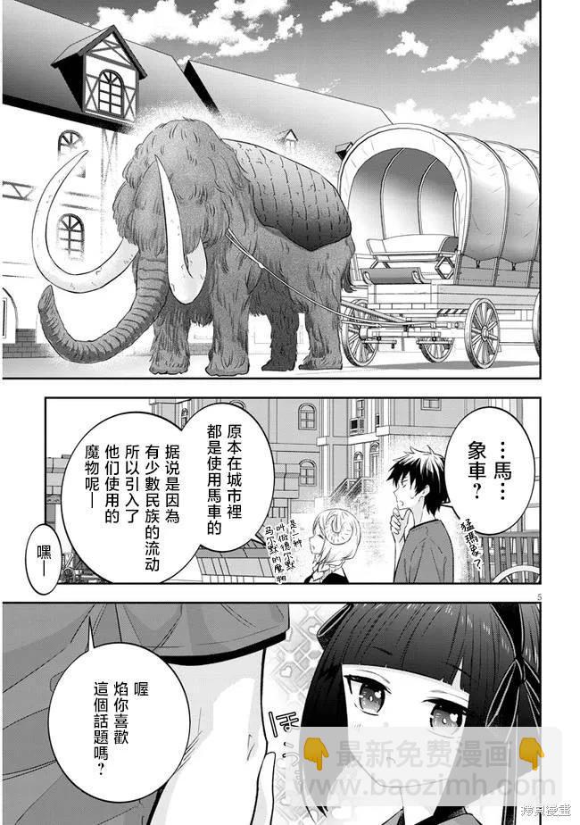 第51话4