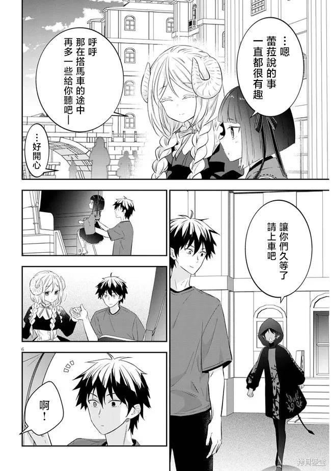 第51话5