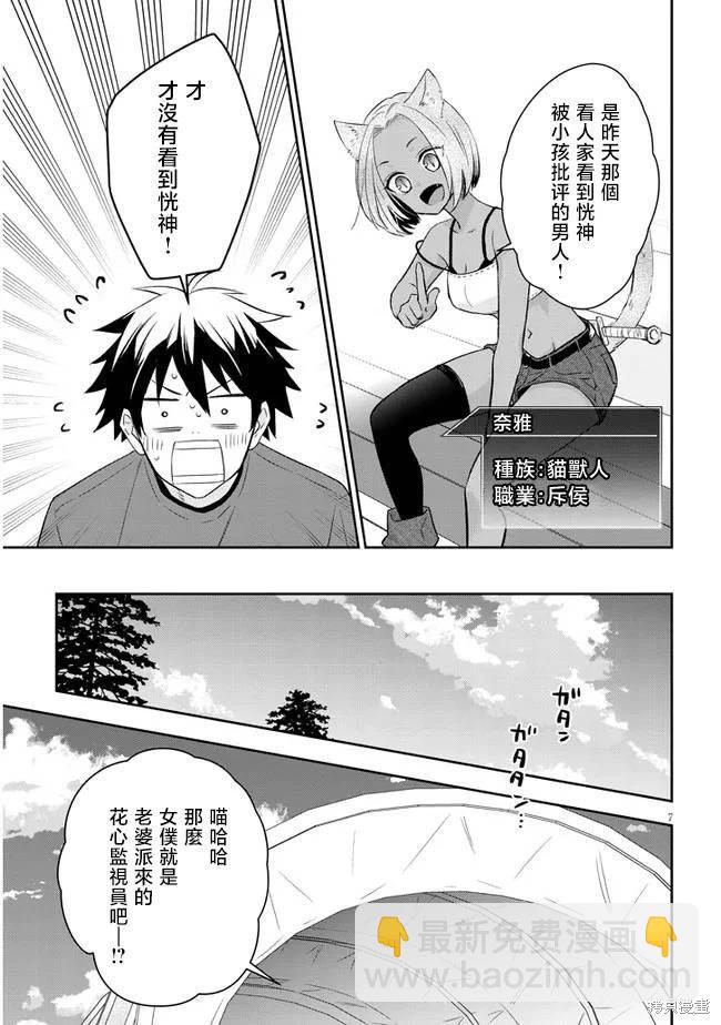 第51话6