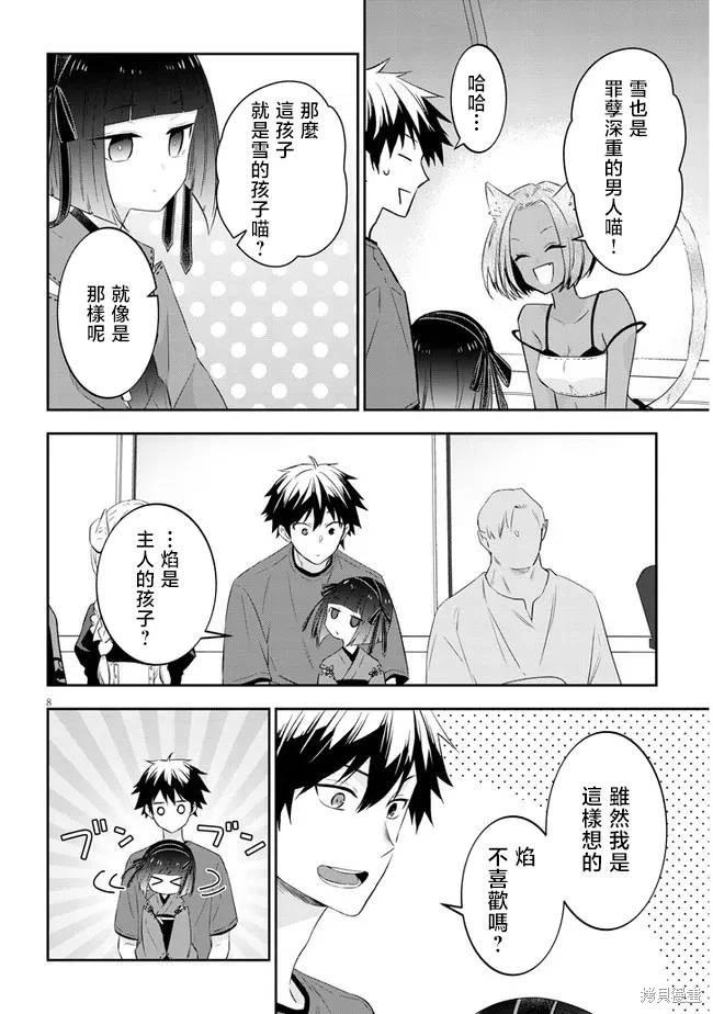 第51话7