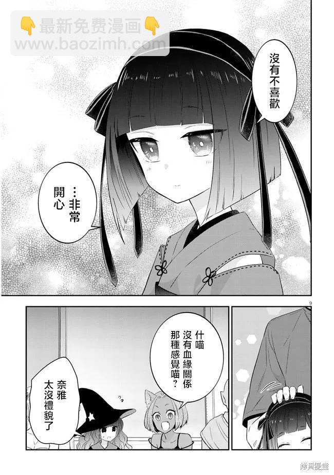 第51话8