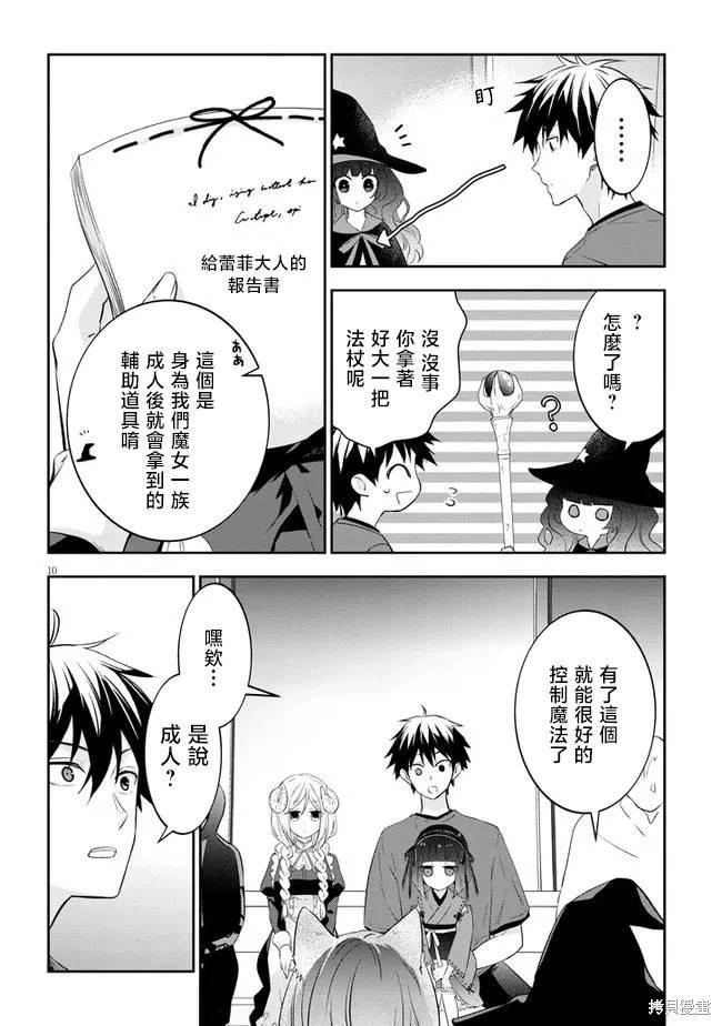 第51话9