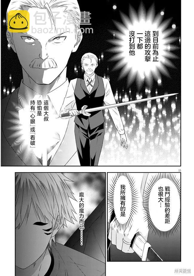 第62话14