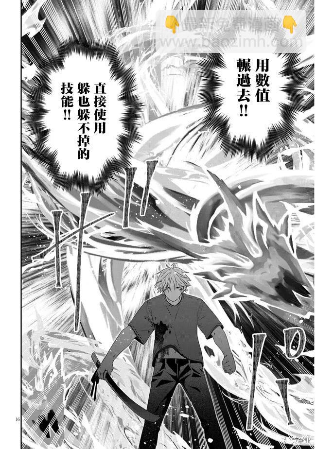 第62话15