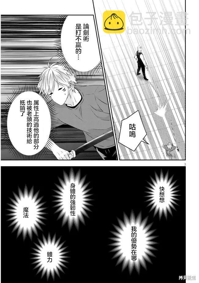 第62话2