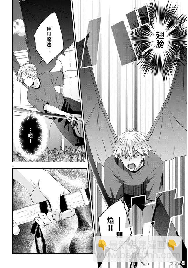 第62话3