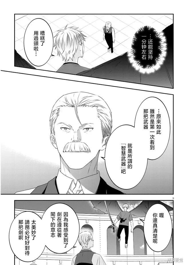 第62话8