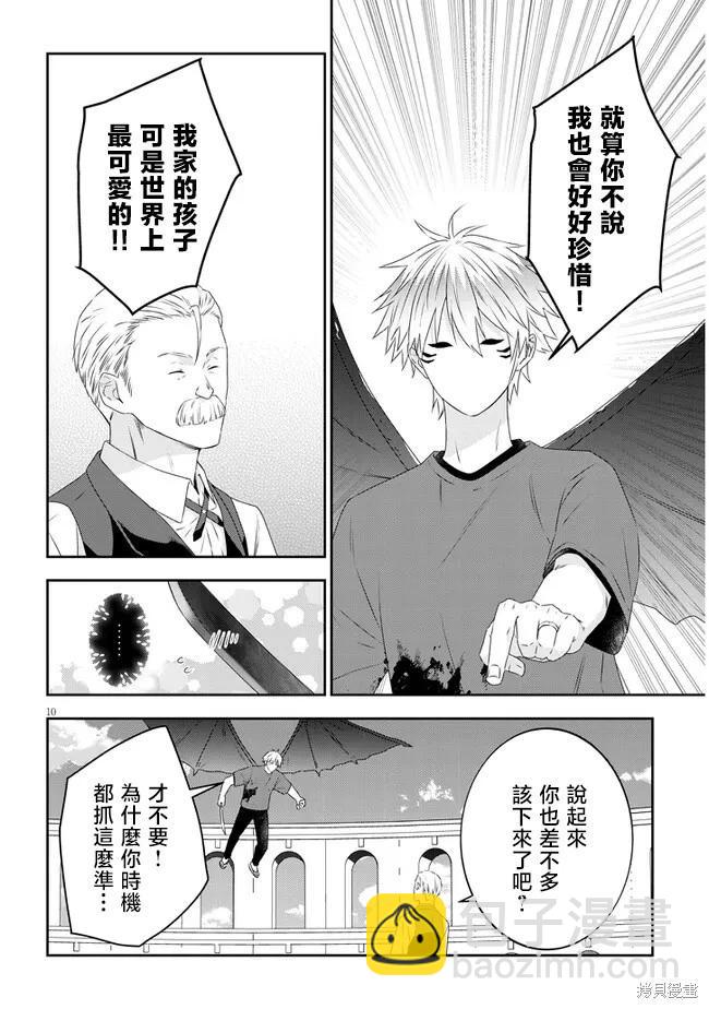 第62话9