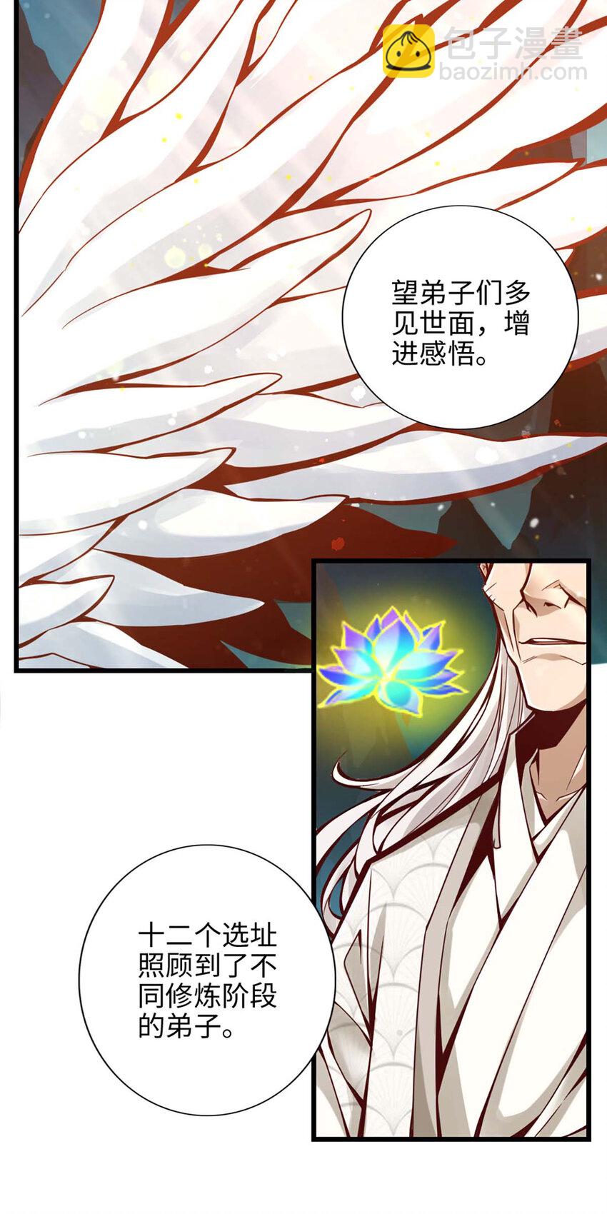 5 第5话-师兄的心思你别猜10