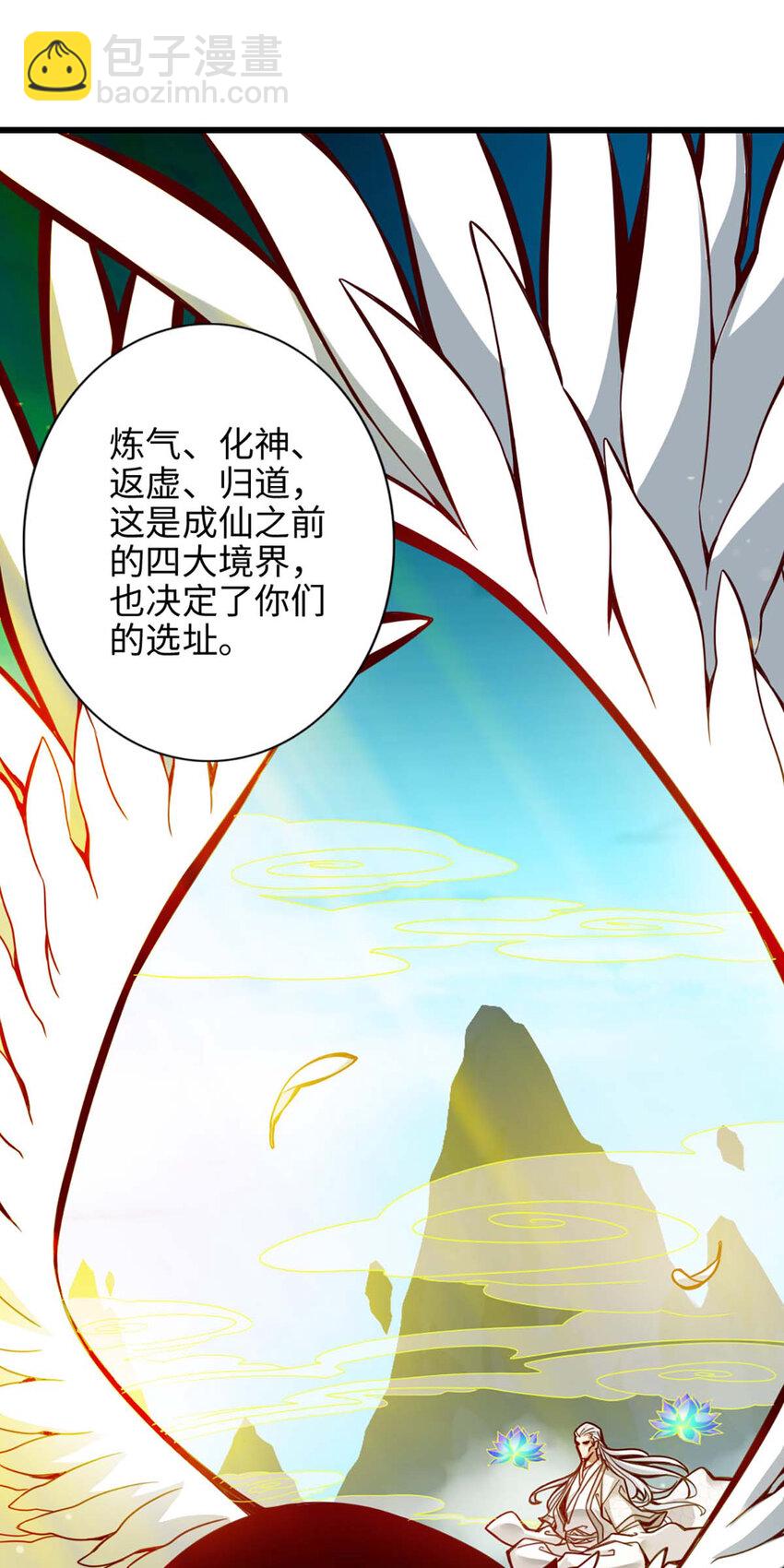 5 第5话-师兄的心思你别猜11