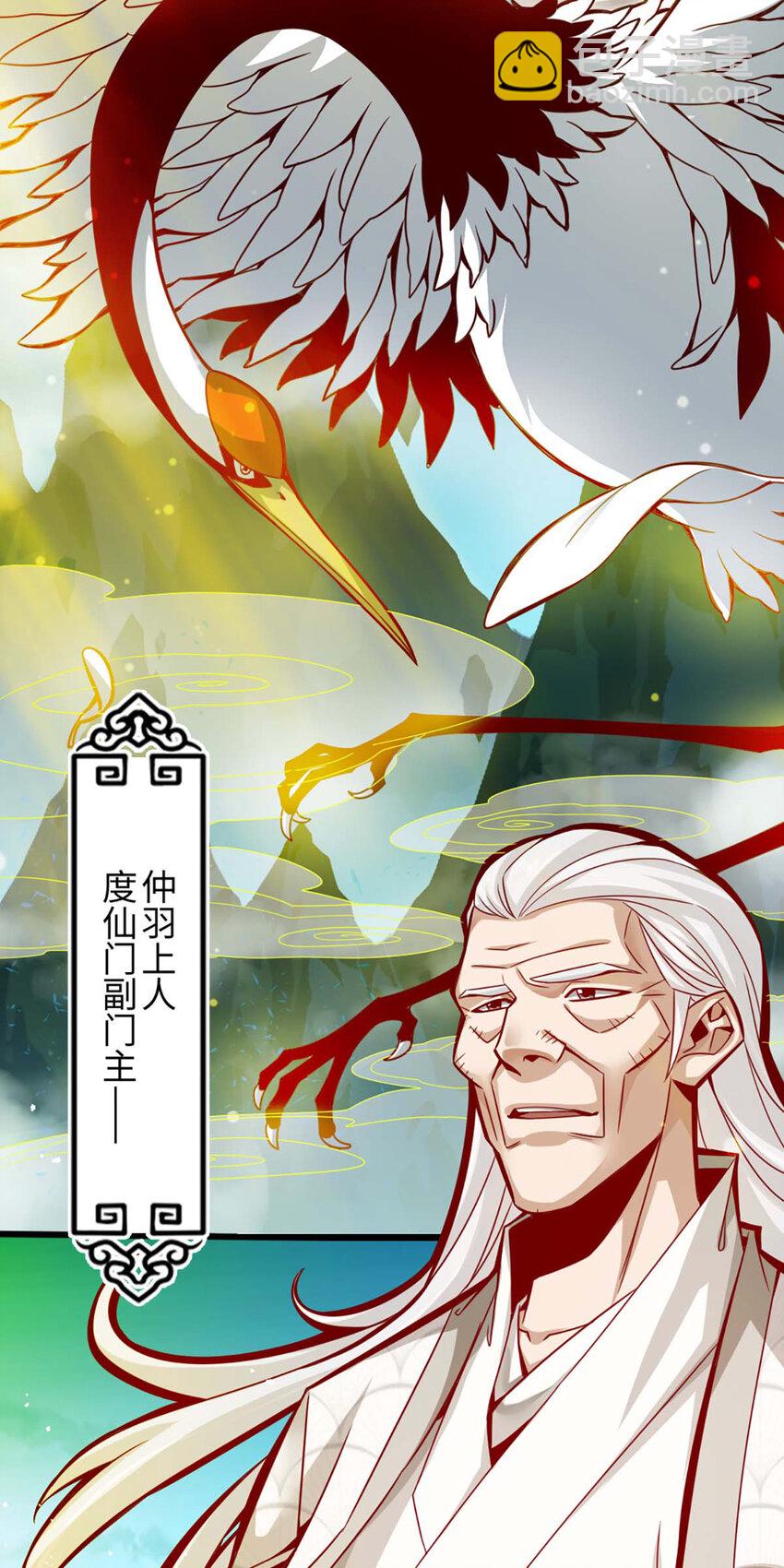 5 第5话-师兄的心思你别猜12