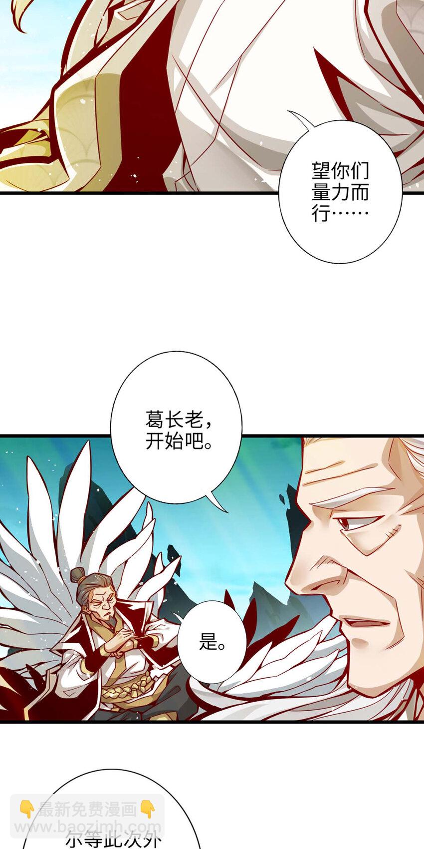 5 第5话-师兄的心思你别猜13