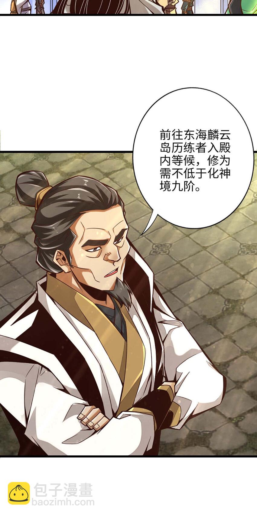 5 第5话-师兄的心思你别猜18