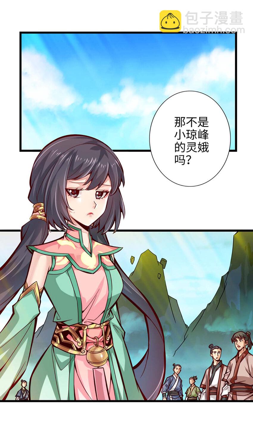 5 第5话-师兄的心思你别猜2