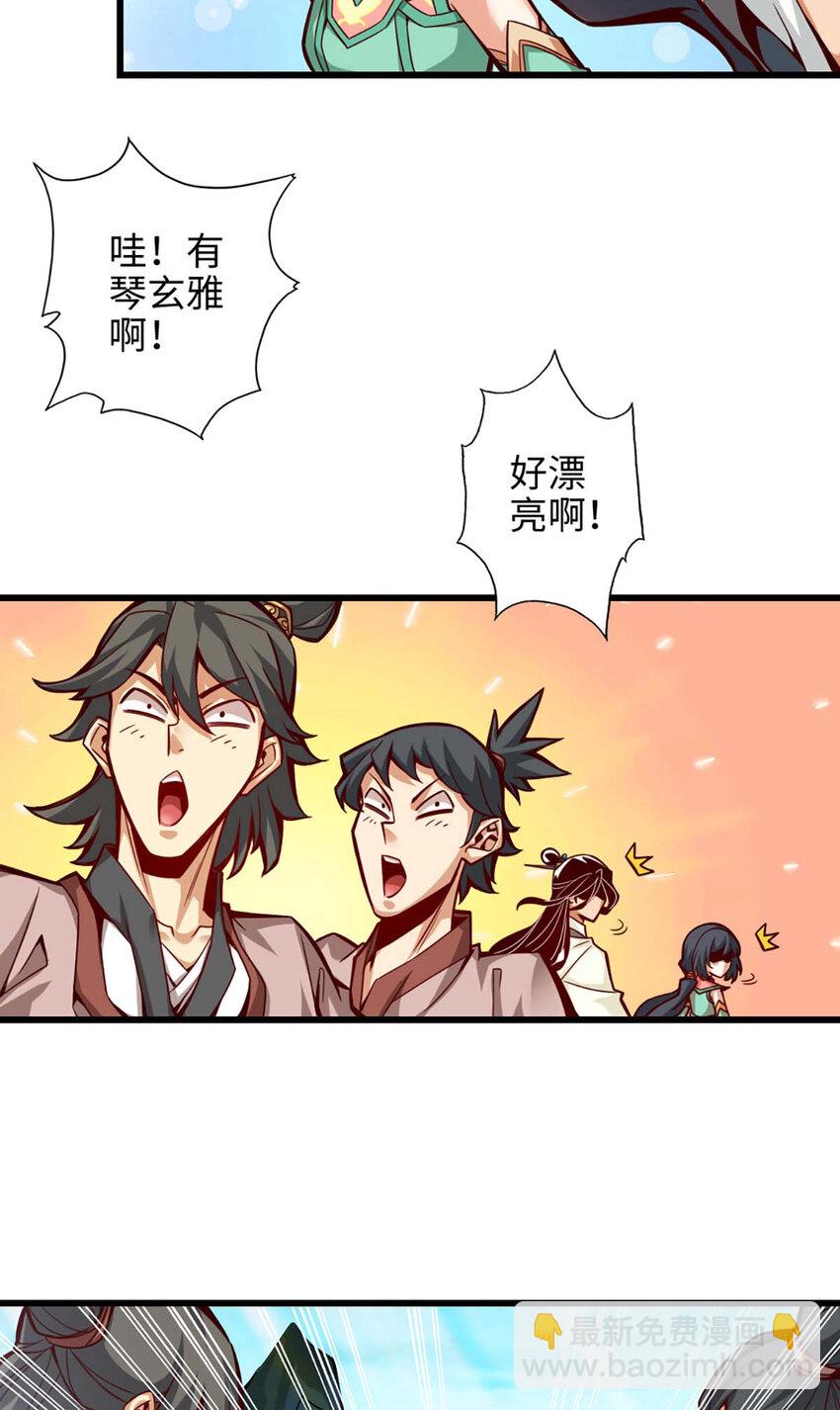 5 第5话-师兄的心思你别猜20
