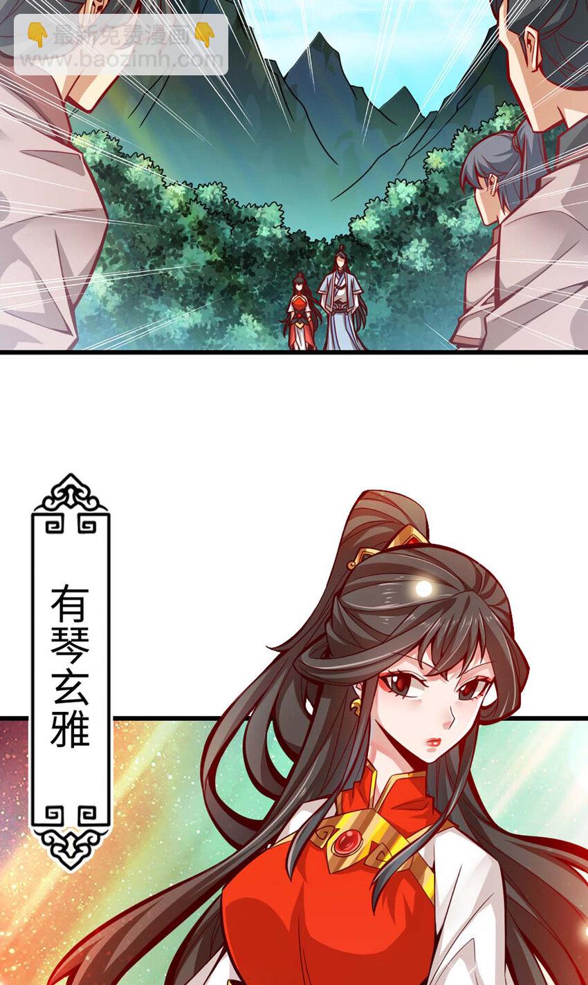 5 第5话-师兄的心思你别猜21