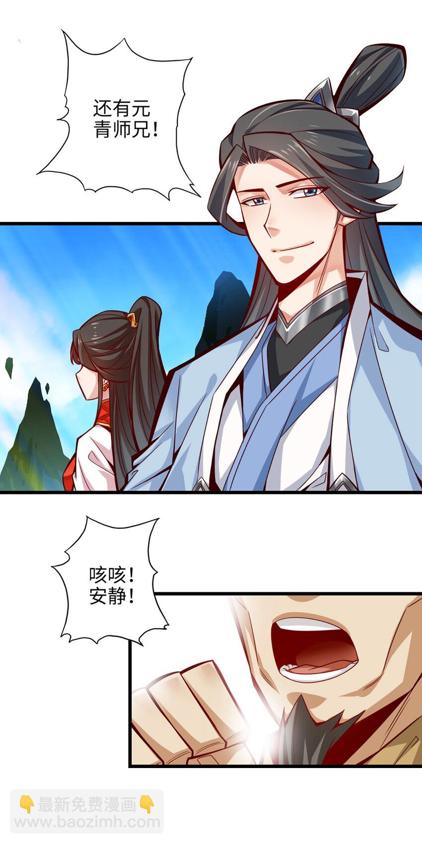 5 第5话-师兄的心思你别猜24