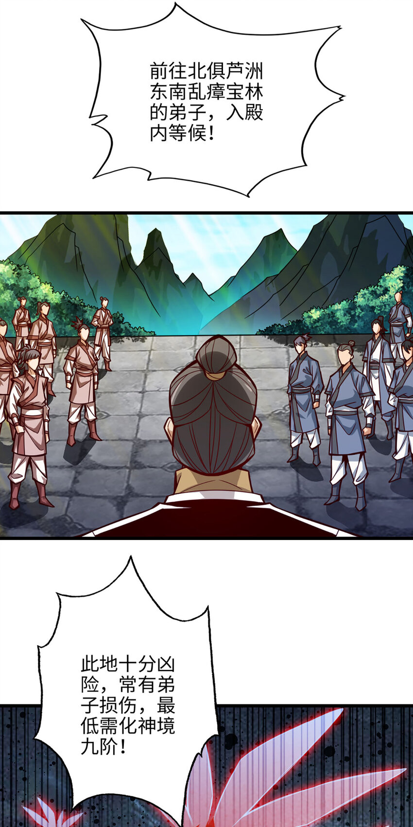 5 第5话-师兄的心思你别猜25