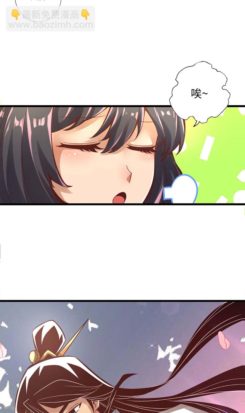 5 第5话-师兄的心思你别猜30