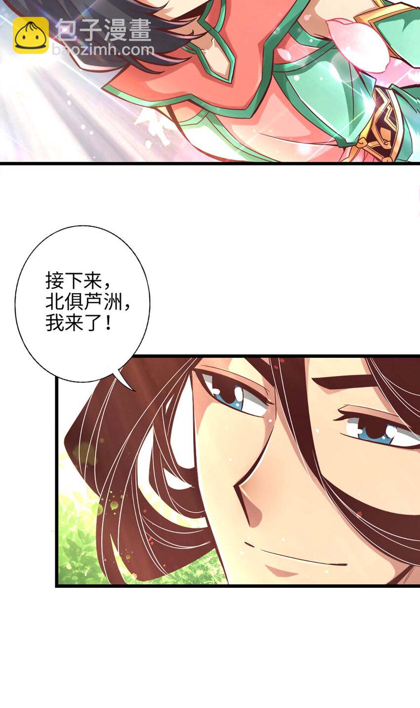 5 第5话-师兄的心思你别猜32
