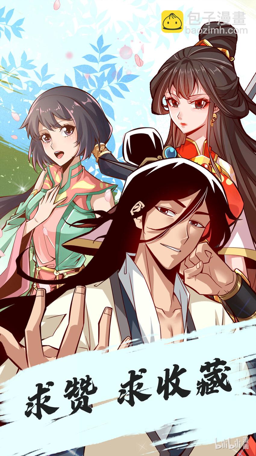 5 第5话-师兄的心思你别猜33