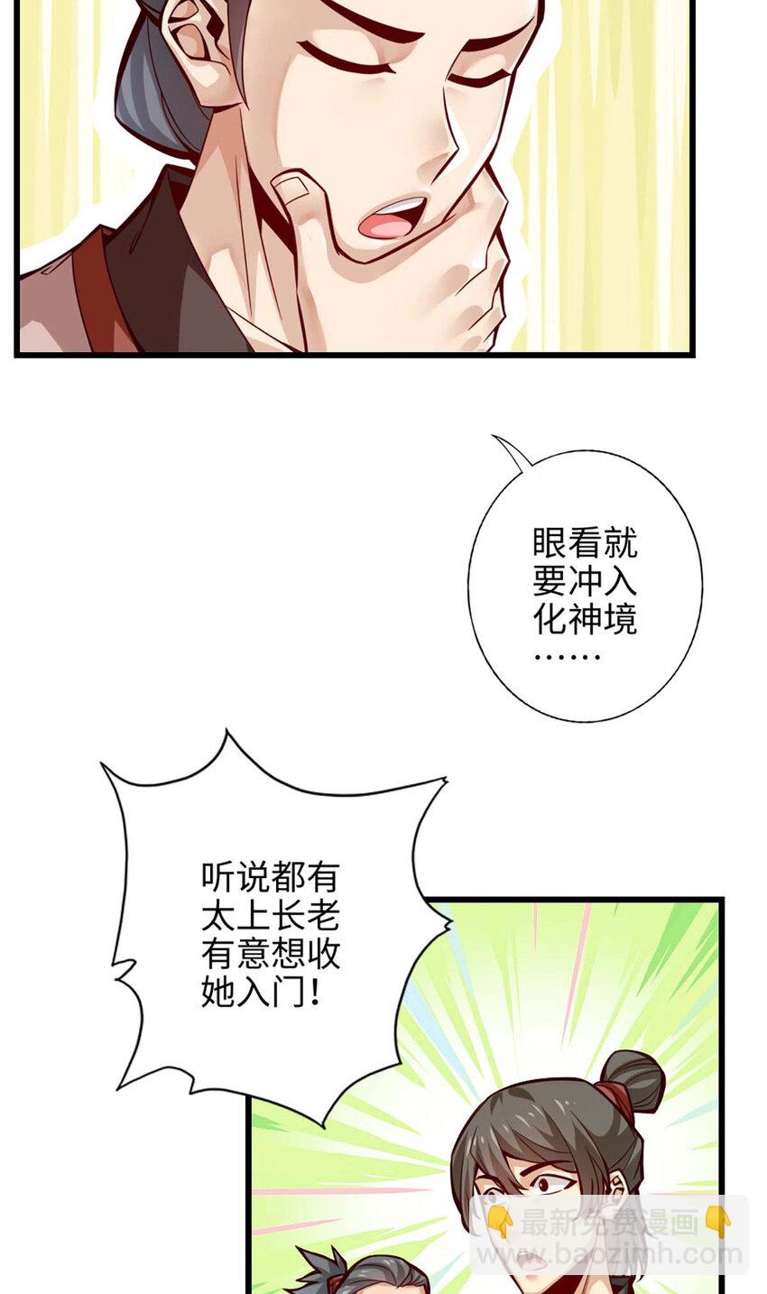 5 第5话-师兄的心思你别猜4