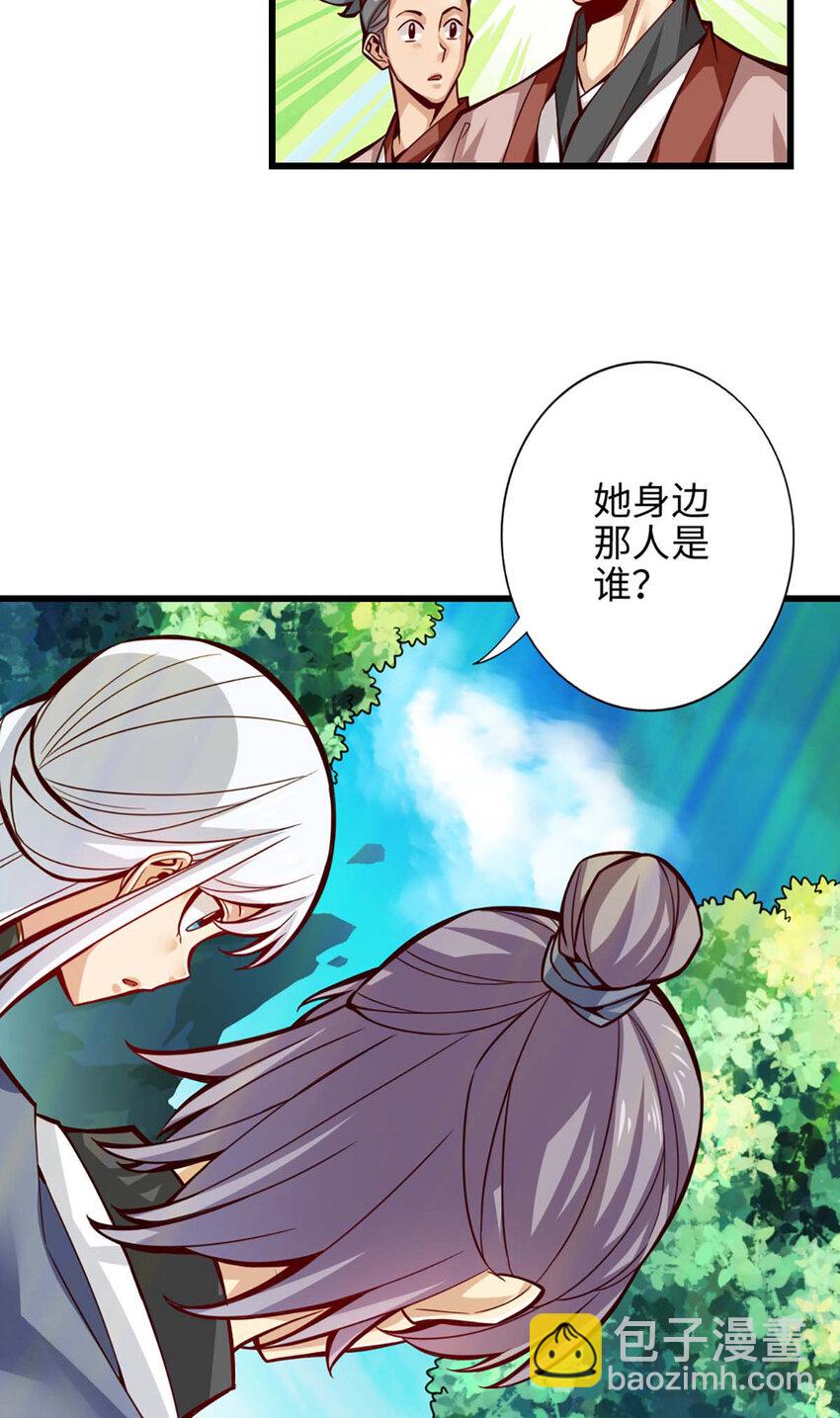 5 第5话-师兄的心思你别猜5