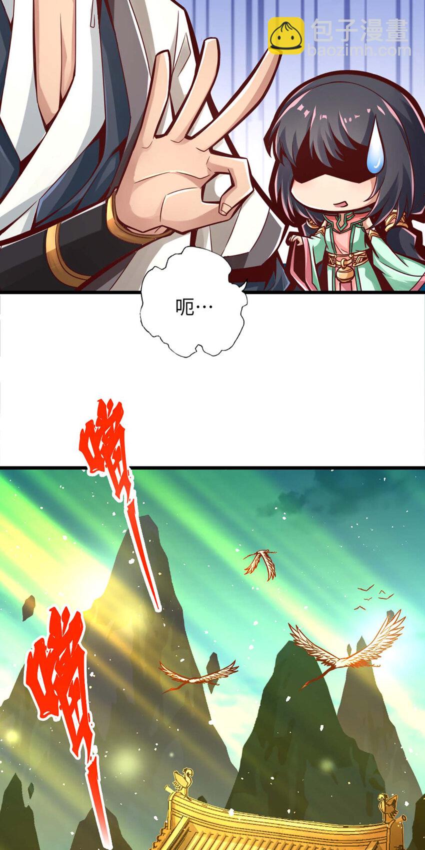 5 第5话-师兄的心思你别猜8