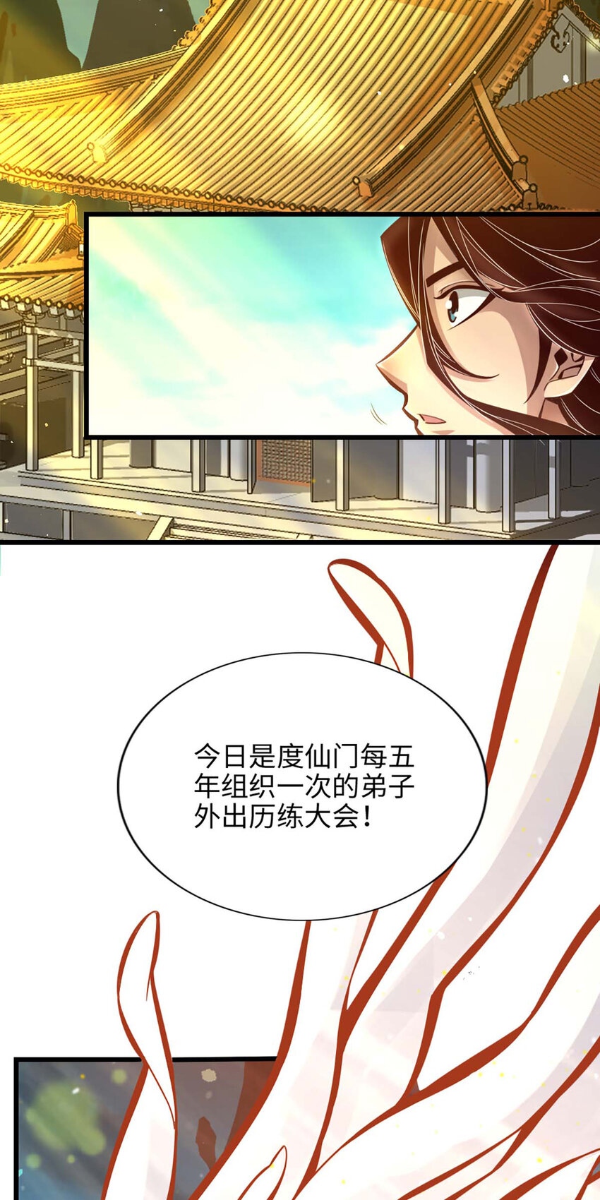 5 第5话-师兄的心思你别猜9
