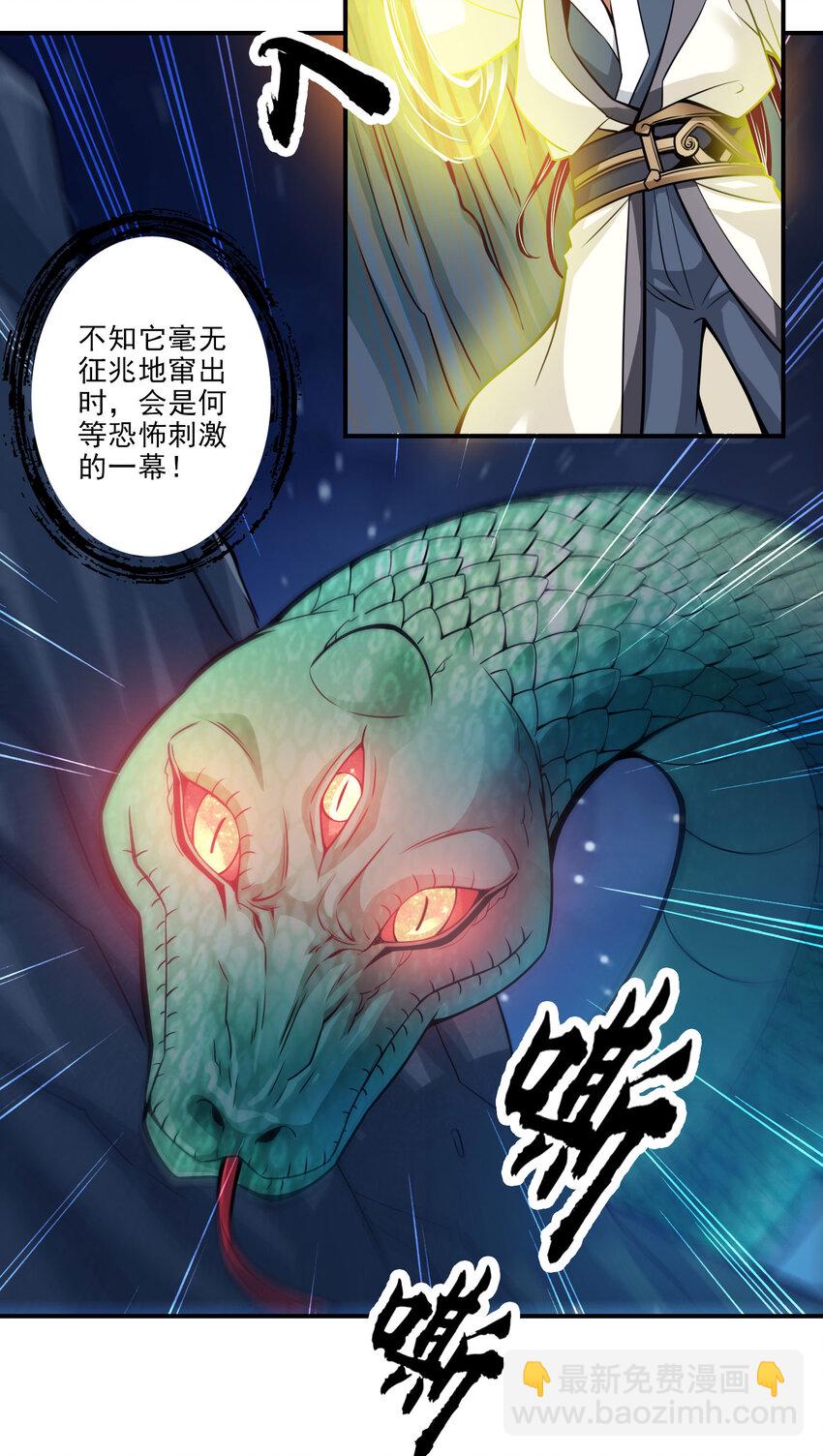 19 第19话-活到最后才算黄雀10