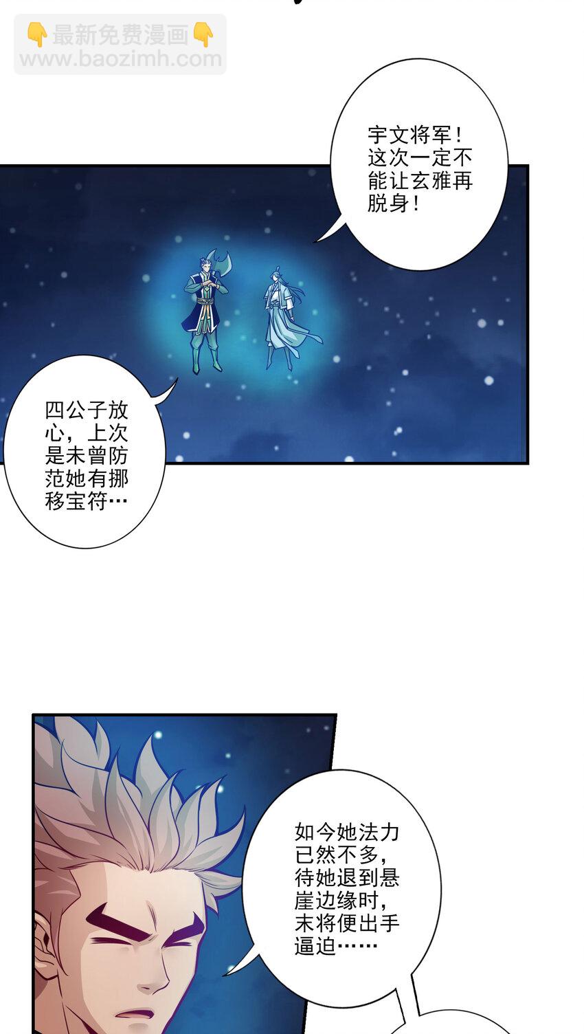 19 第19话-活到最后才算黄雀11