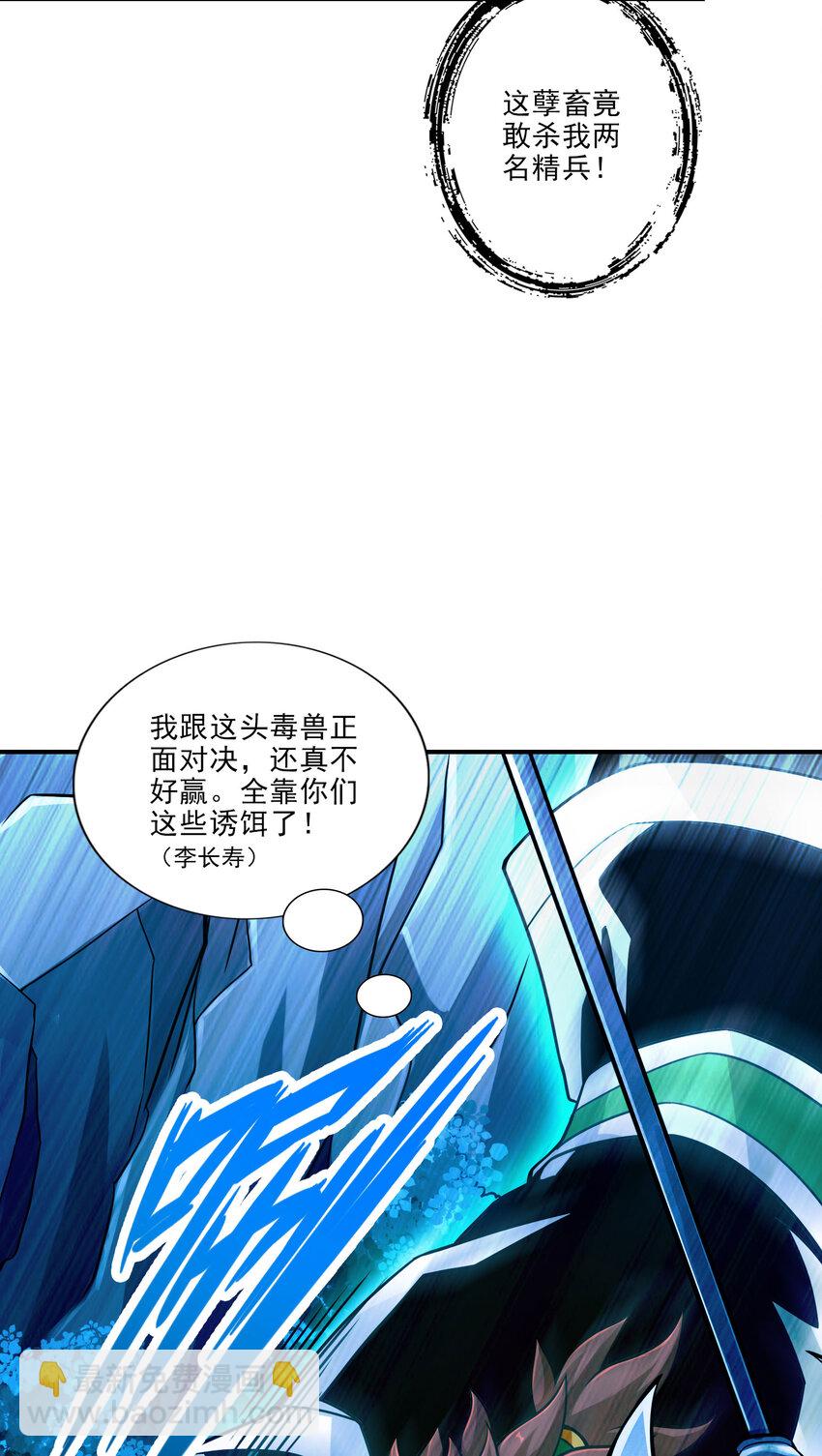 19 第19话-活到最后才算黄雀27