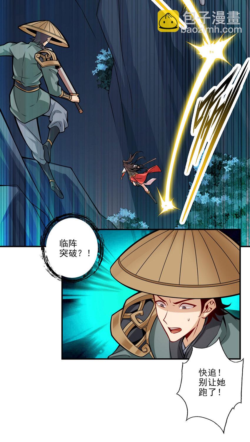 19 第19话-活到最后才算黄雀6
