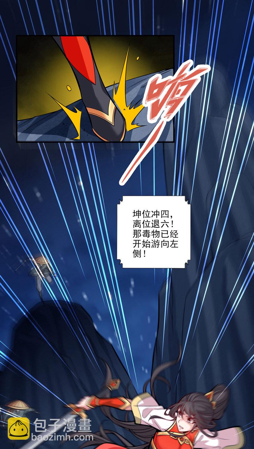 19 第19话-活到最后才算黄雀8