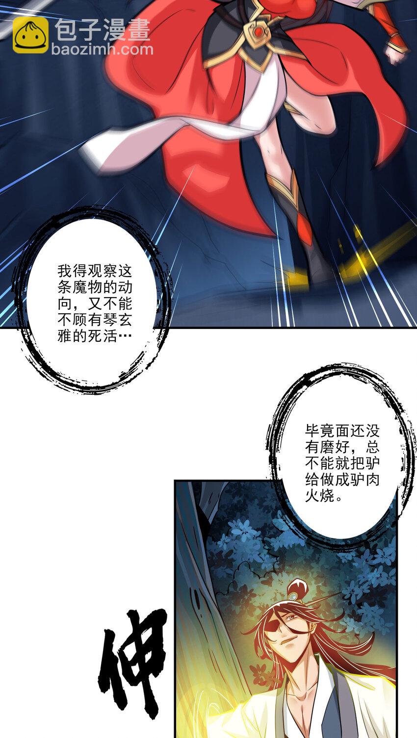 19 第19话-活到最后才算黄雀9