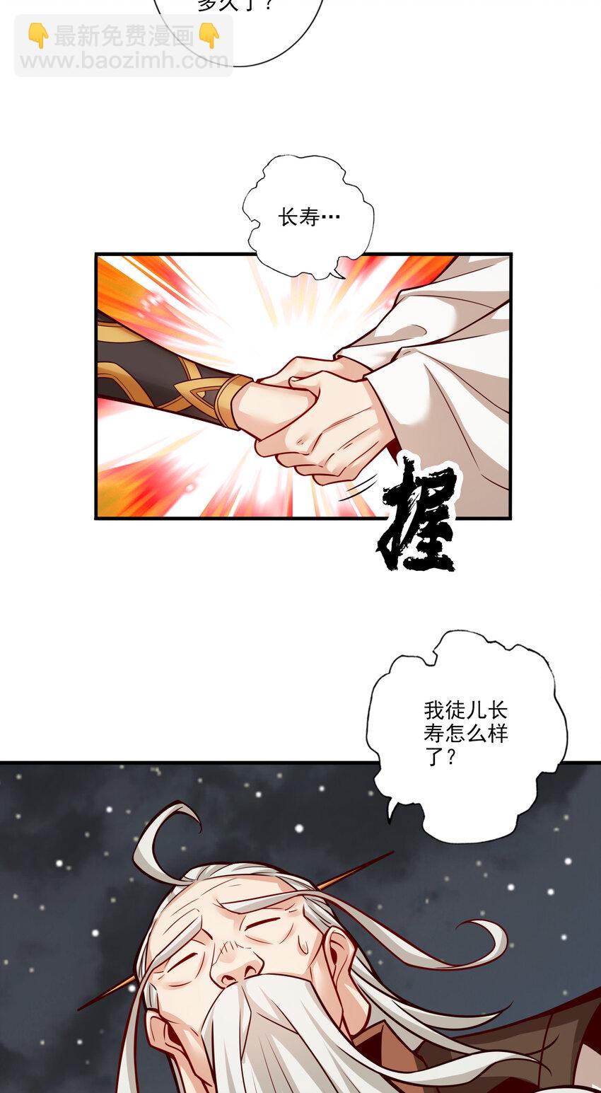 24 第24话-师父们来援15