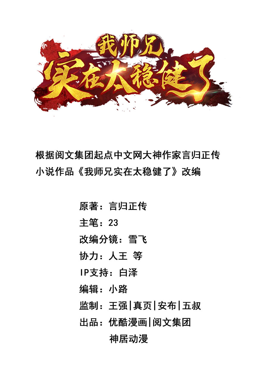 32 第32话-方案测试中1